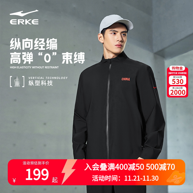 erke/鸿星尔克运动外套男