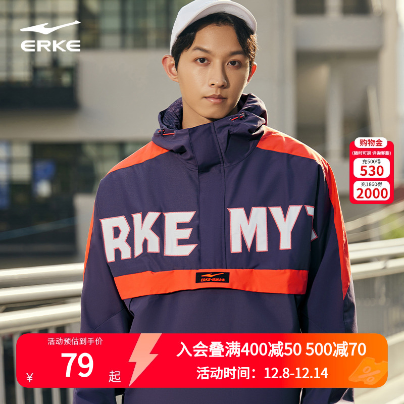 erke/鸿星尔克运动风衣