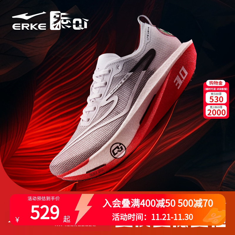 尔克芷境3专业马拉松碳板跑步鞋