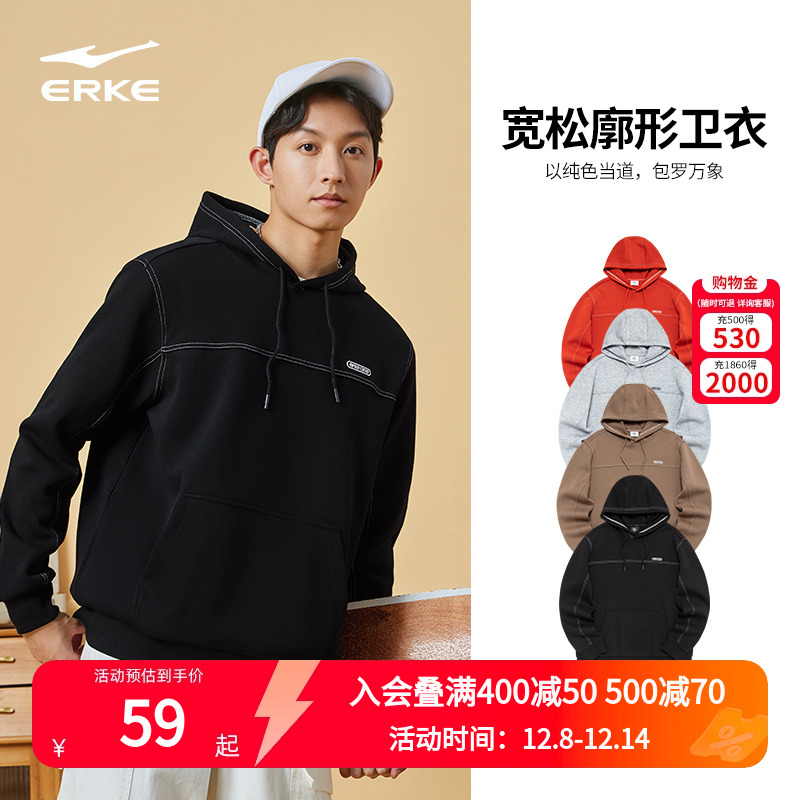 男erke/鸿星尔克带帽卫衣