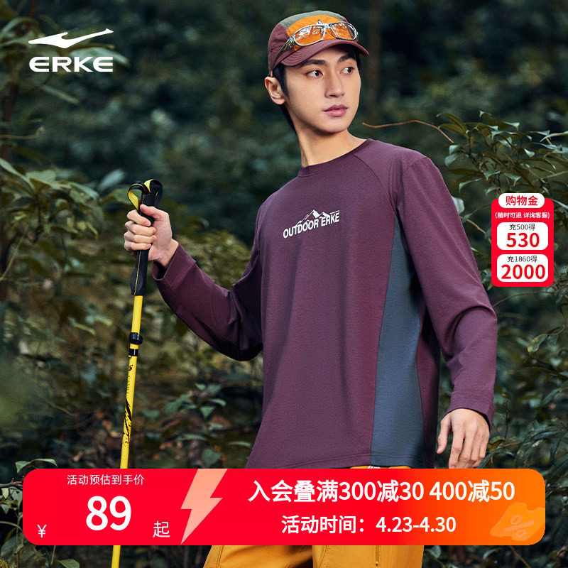 鸿星尔克长袖t恤男2026春季新款男士户外优可丝抗菌运动上衣男装