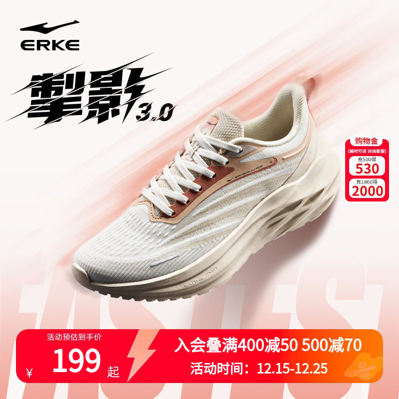 鸿星尔克掣影3女跑步鞋2025春季新款软底回弹运动鞋轻便减震女鞋