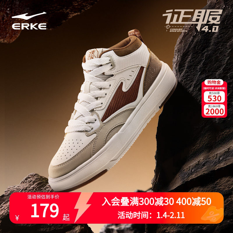 征服4|鸿星尔克板鞋高帮男鞋夏季皮面增高休闲鞋学生百搭运动鞋子,运动鞋new,板鞋,淘宝优惠券,粉丝福利购,淘宝优惠卷