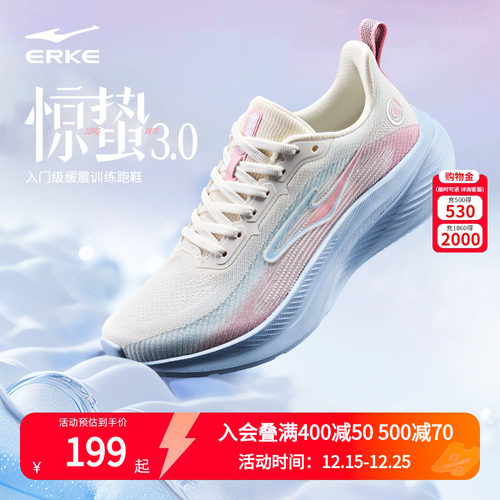 鸿星尔克惊蛰3女跑步鞋减震软底