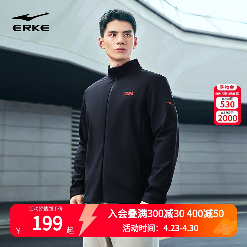 纵型科技丨鸿星尔克中国外套男2026秋冬新款男士加绒立领行政夹克