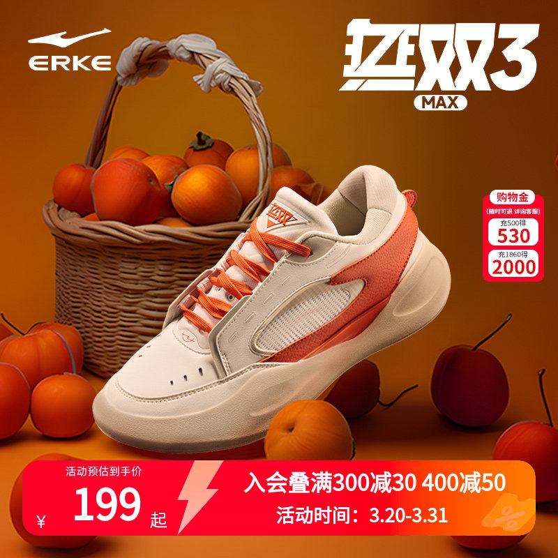 无双max鸿星尔克板鞋男鞋2026春季新年款百搭运动鞋学生休闲鞋子