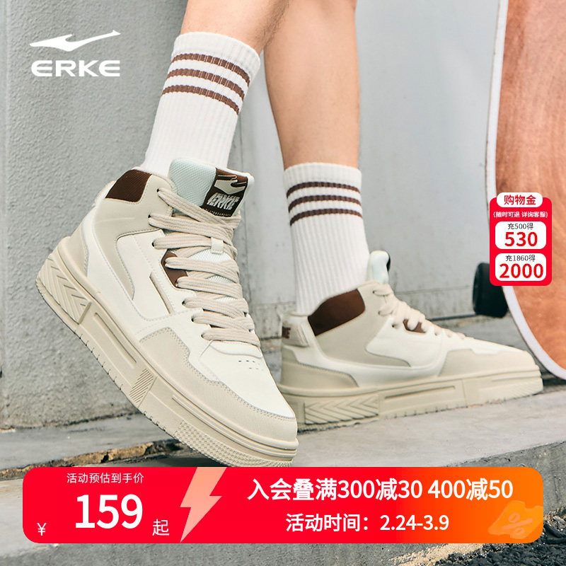 契约2 | 鸿星尔克男款高帮板鞋冬季加绒厚底女鞋大棉鞋休闲运动鞋