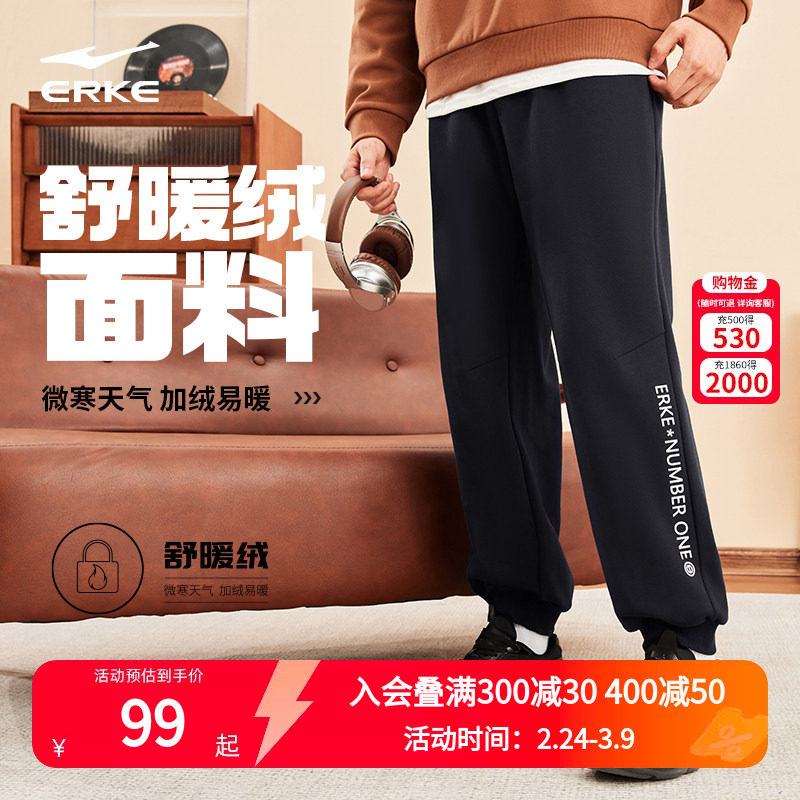 鸿星尔克加绒运动裤男裤2026春秋新款束脚运动裤男美式卫裤长裤子