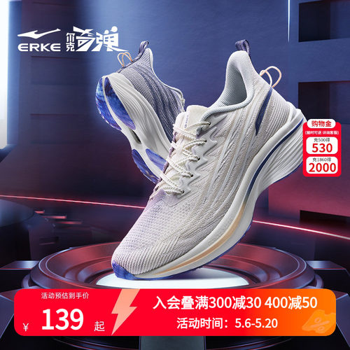 鸿星尔克奇弹3.0碳板跑鞋