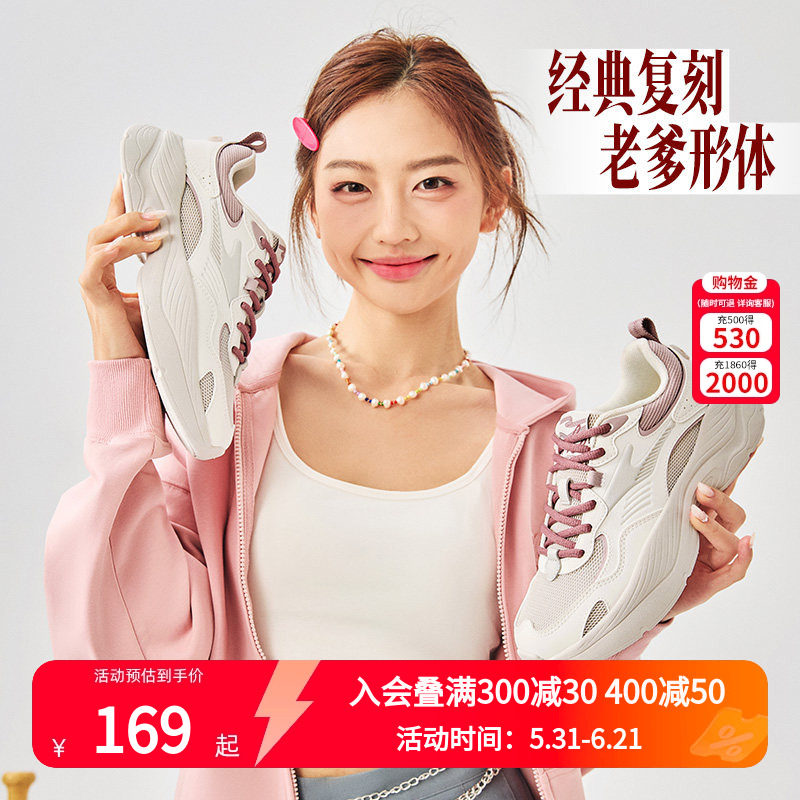 鸿星尔克逍云休闲鞋春季新款软底女鞋百搭轻便鞋子潮流增高运动鞋