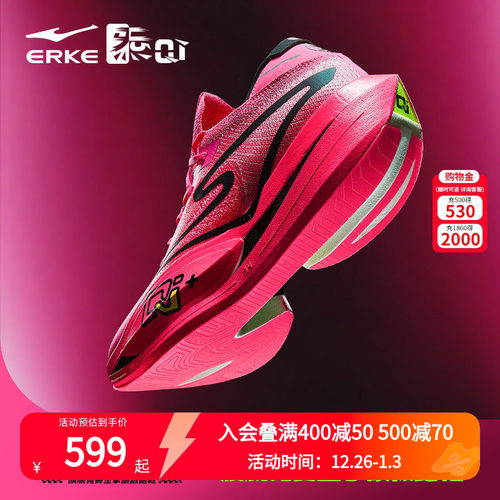 鸿星尔克芷境PRO男跑步鞋