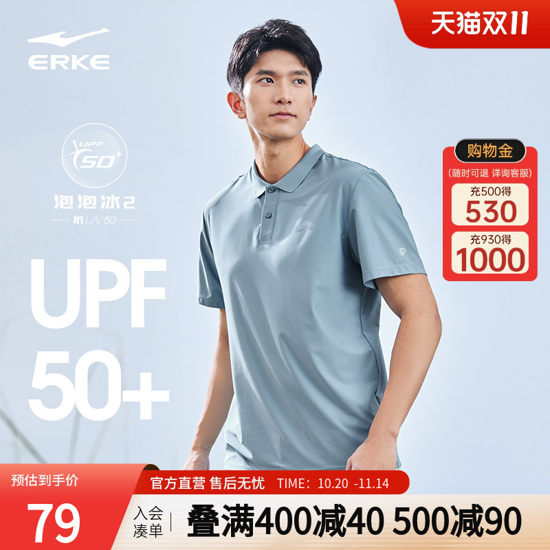 鸿星尔克polo衫男2025夏季新款男士运动冰丝防晒爸爸短袖t恤男装