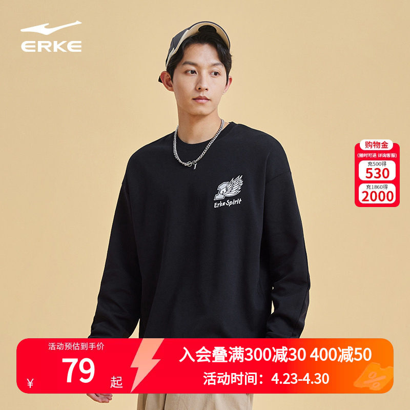 鸿星尔克卫衣男春秋男士运动长袖上衣男款拼接宽松套头圆领卫衣男