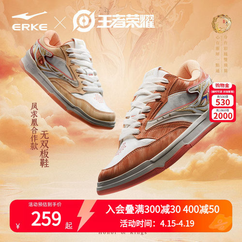 鸿星尔克凤求凰情侣板鞋