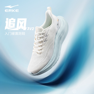 网面透气软底鞋 鸿星尔克追风3V2跑鞋 轻便减震运动鞋 新款 子 男夏季