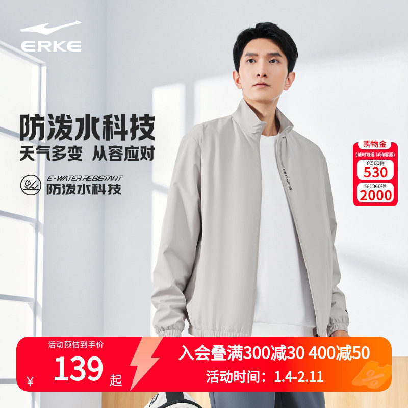 鸿星尔克外套男2025秋季新款男士防风防泼水运动夹克爸爸上衣男款