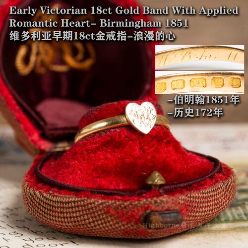 SOLD【英国伯明翰1851年-全金戳】维多利亚18K金浪漫的心徽记指环