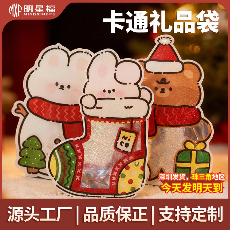 嘉瑞成圣诞卡通自封自立糖果袋
