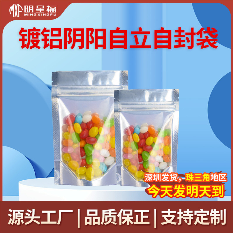 阴阳镀铝包装袋坚果自立自封袋