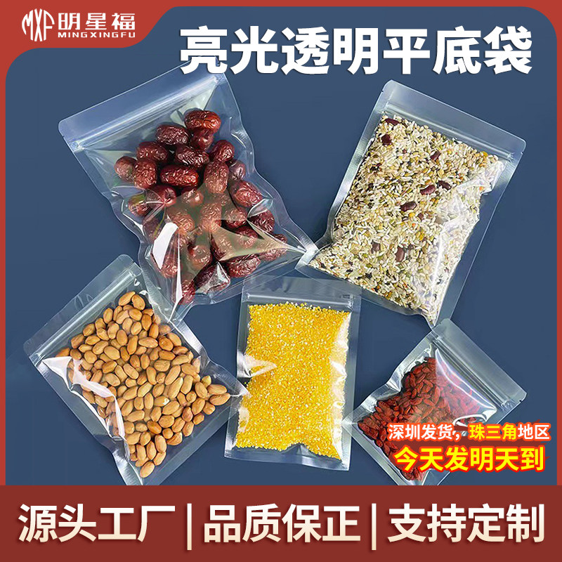 加厚食品级透明自封拉骨密封袋