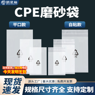 磨砂平口袋CPE自粘袋防刮耐磨防尘袋手机壳充电线数码产品包装袋