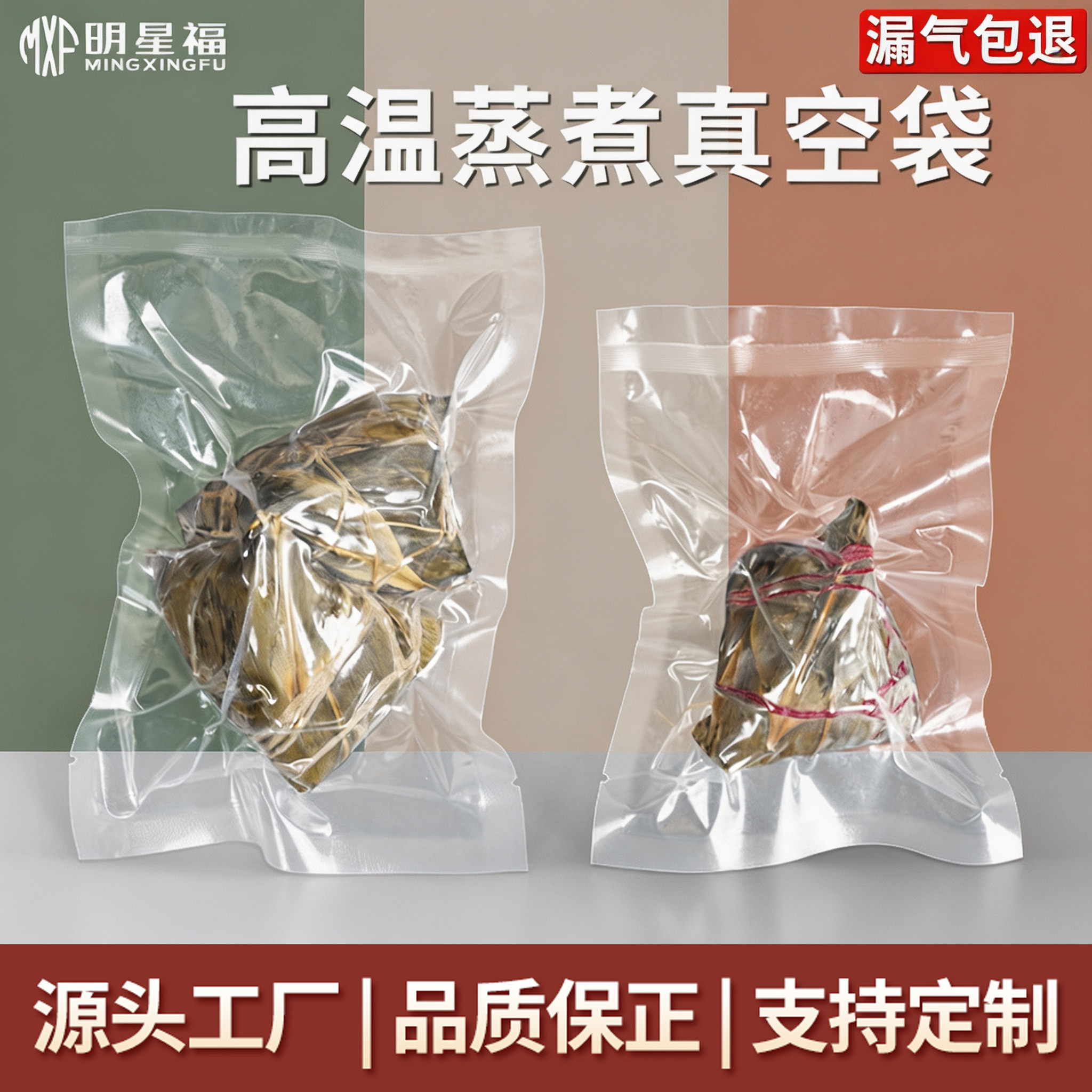 耐高温121度蒸煮袋光面高温蒸煮