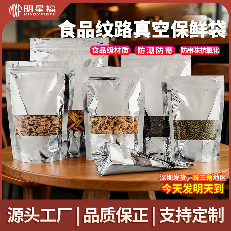 拉链袋镀铝开窗封口自立袋糖果零食自封袋食品包装袋铝箔包装袋