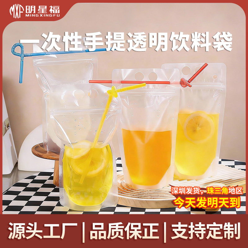一次性饮料袋500ml磨砂透明手提袋冷热饮品袋批发现货奶茶果汁袋