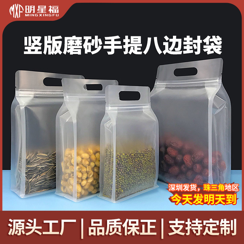 食品包装袋带手提自立袋饼干烘培