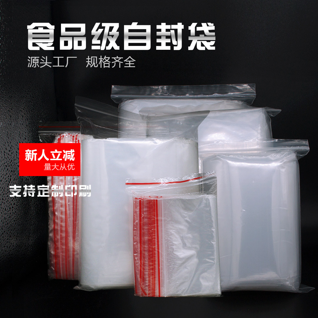 加厚拼豆收纳袋PE透明密封袋塑胶食品级自封袋拼豆包装密封袋通用