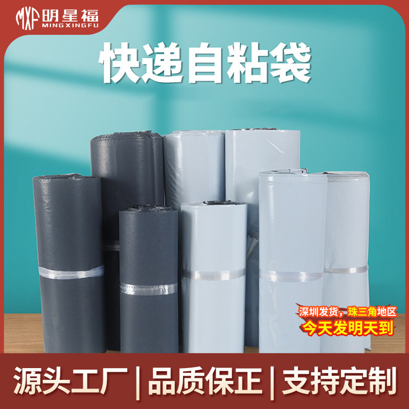 加厚自粘服装快递袋防水打包袋