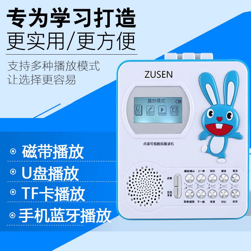 Freedom Sound English Repeater pupil Tape Drives Junior school student Learning machine Learning English Artifact magnetic tape Digitalin the Audio appliances , Walkman/Portable audiovisual/Radio , Repeater  category - from Buy2taobao.com to provide professional Taobao agent buy service