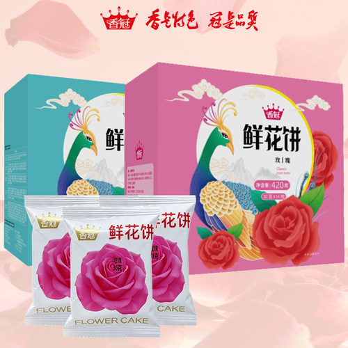 香冠旗舰店云南特产鲜花饼礼盒装