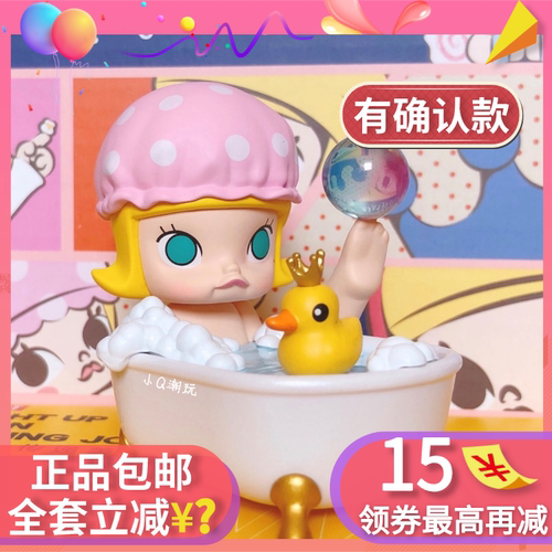泡泡玛特正版molly的一天盲盒