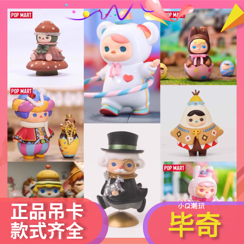 泡泡玛特毕奇Pucky吊卡正版