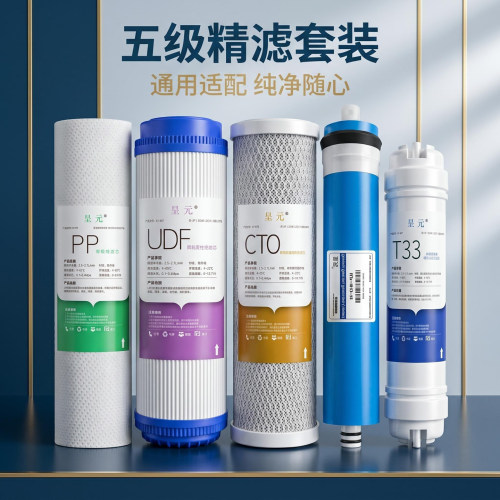 各品牌净水器滤芯通用家用