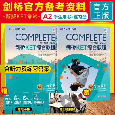 ket官方综合教程真题