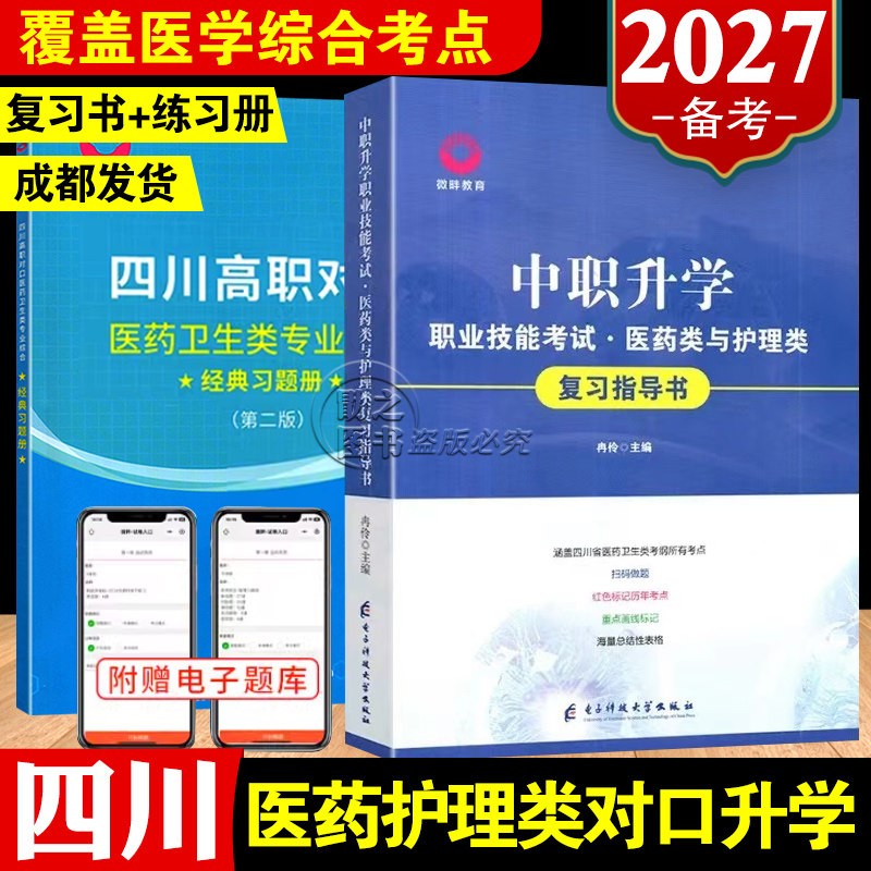 微畔蓝宝书医疗卫生四川