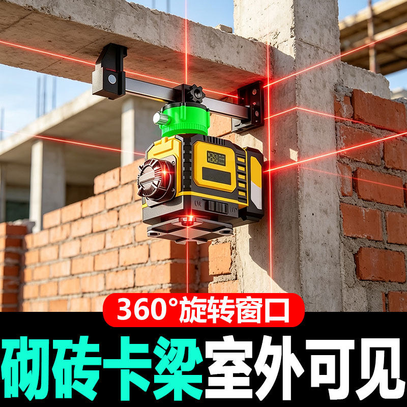 红外线水平仪高精度强光细线12线16线红光砌砖贴墙室外可见打线