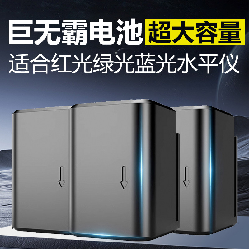 龙莱佧中国ABS耐用水平仪电池