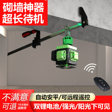 新款砌墙神器水平仪绿光12线红外线强光高精度细线自动调平投线仪