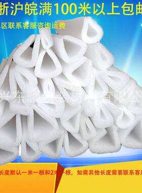 可定制珍珠棉护边条U型护p角EPE窗撞包边防画框门抗震ee护角包角