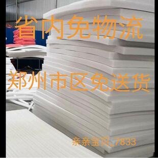 可定制包邮白厚色板打包防撞泡沫垫切片珍珠棉板材度定1-10厘米异