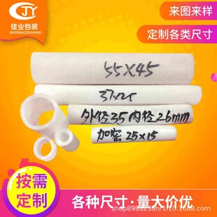 EPE珍珠棉空心管 圆形开口泡棉管钢筋保护套 桌椅防护防撞泡沫管
