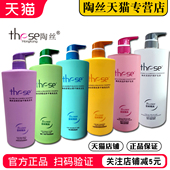 去屑蓬松护发750ml洗护正品 These陶丝茶树控油平衡乳 洗发水清爽