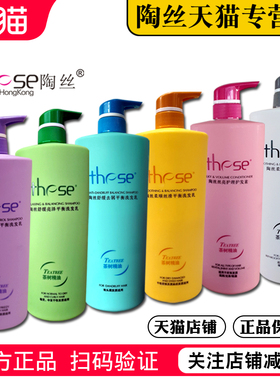 These陶丝茶树控油平衡乳 洗发水清爽 去屑蓬松护发750ml洗护正品