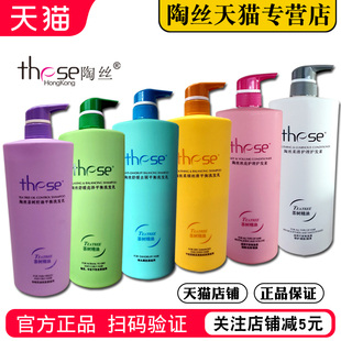 去屑蓬松护发750ml洗护正品 These陶丝茶树控油平衡乳 洗发水清爽