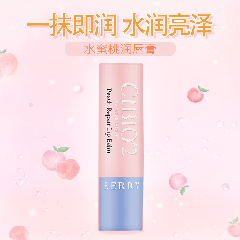 泰国cibio2润唇膏唇膜秋冬补水女