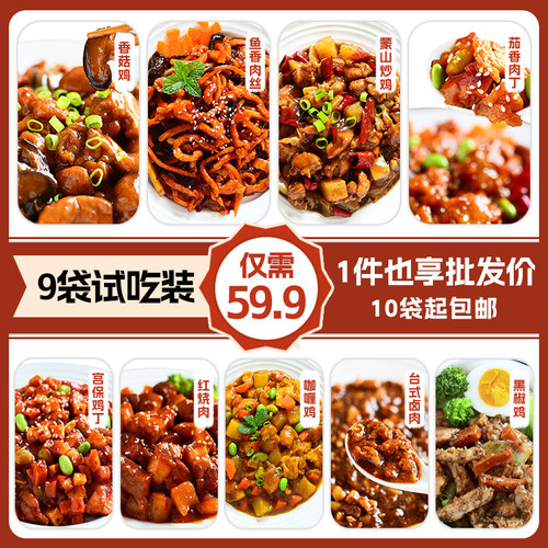 好煮夫预制菜商用批发外卖快餐