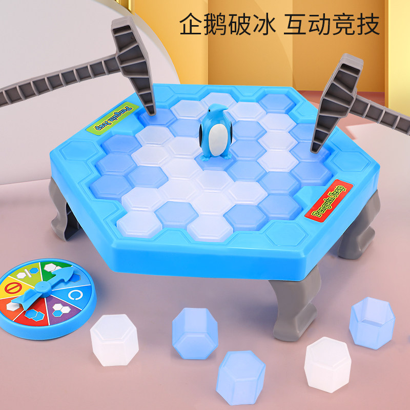 敲冰块拯救小企鹅破冰救救玩具益智思维训练儿童砸打亲子互动游戏